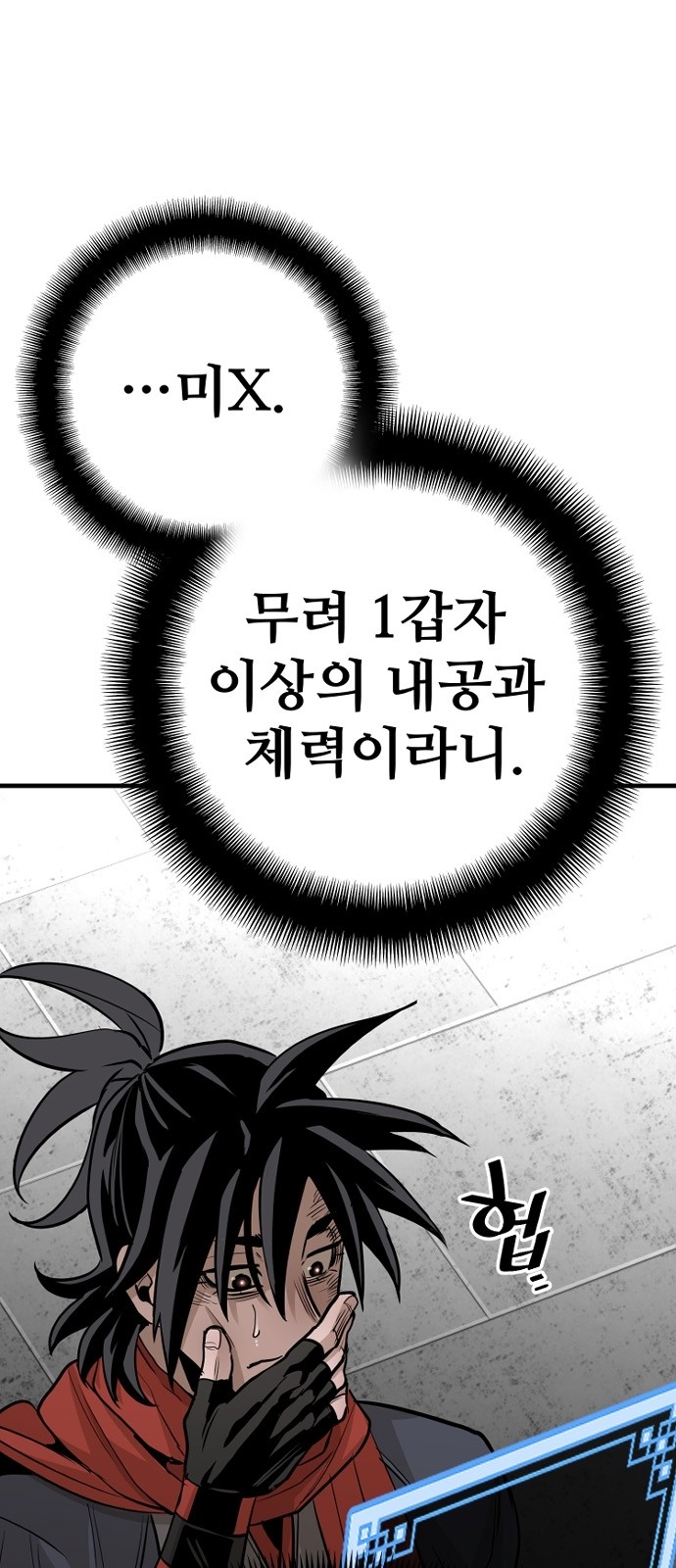 79 페이지