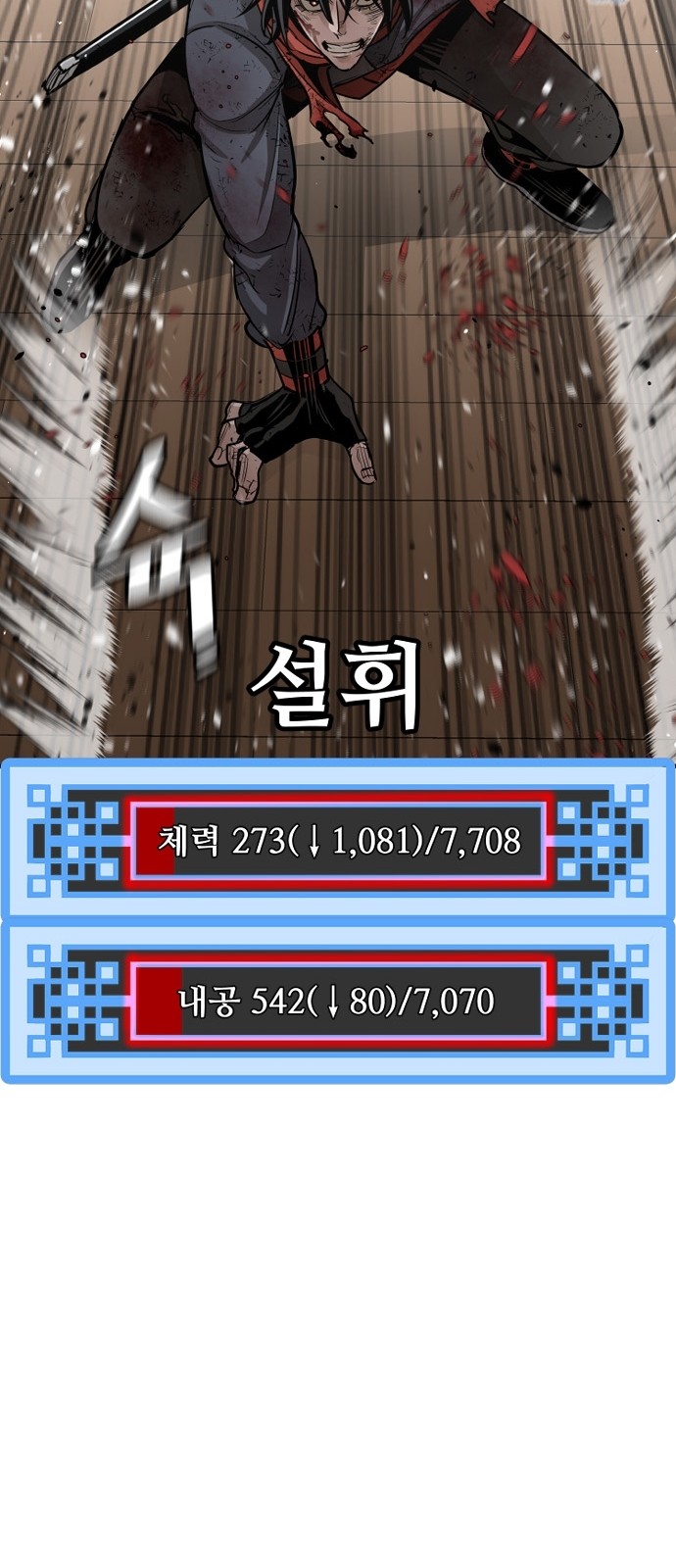 78 페이지