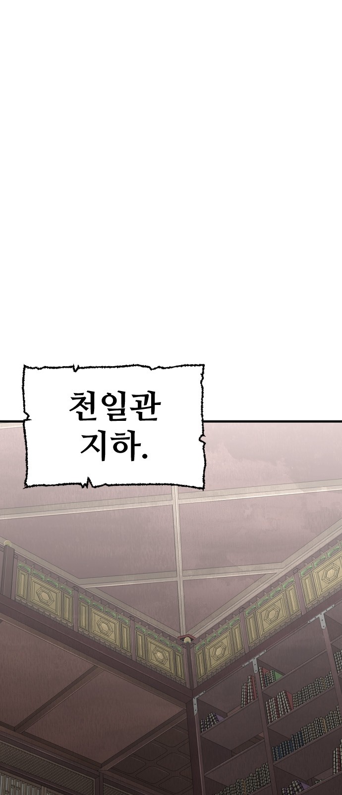 154 페이지