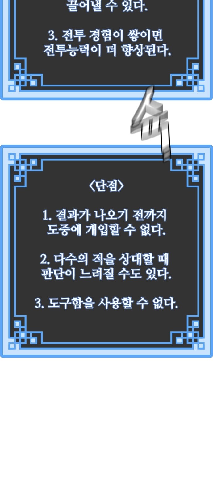 61 페이지