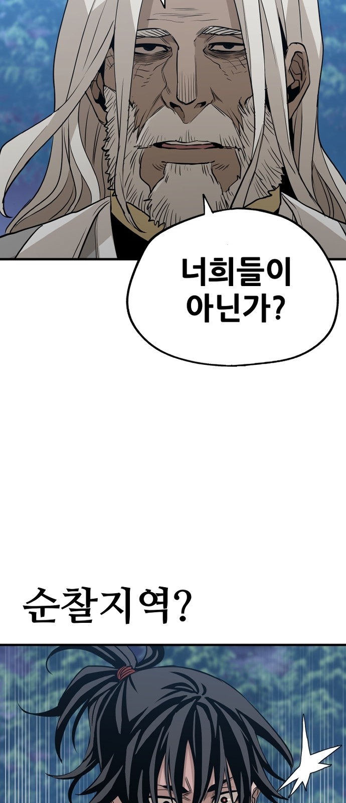 97 페이지