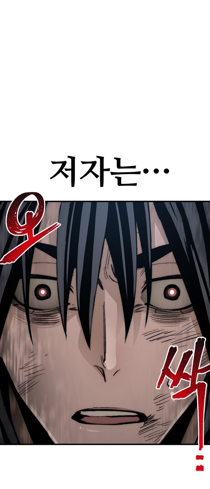 86 페이지