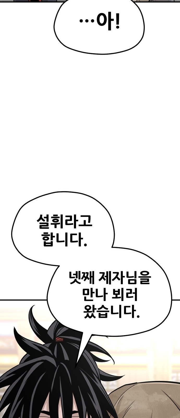 101 페이지