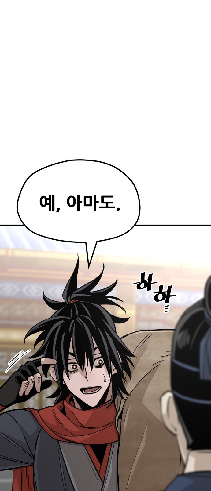 103 페이지