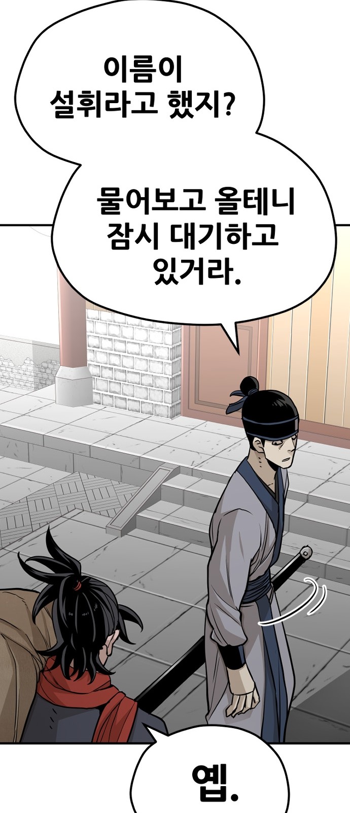 105 페이지