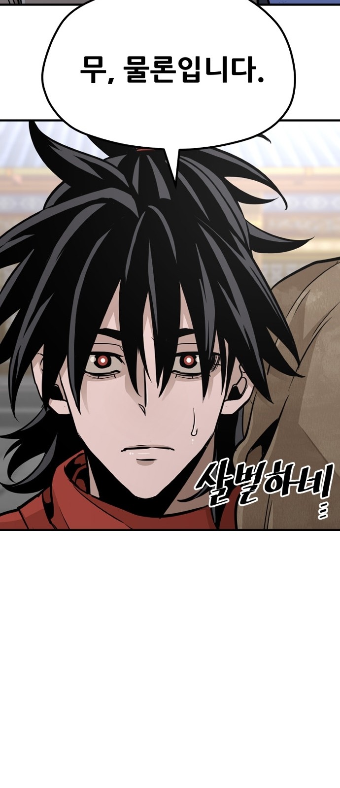 108 페이지