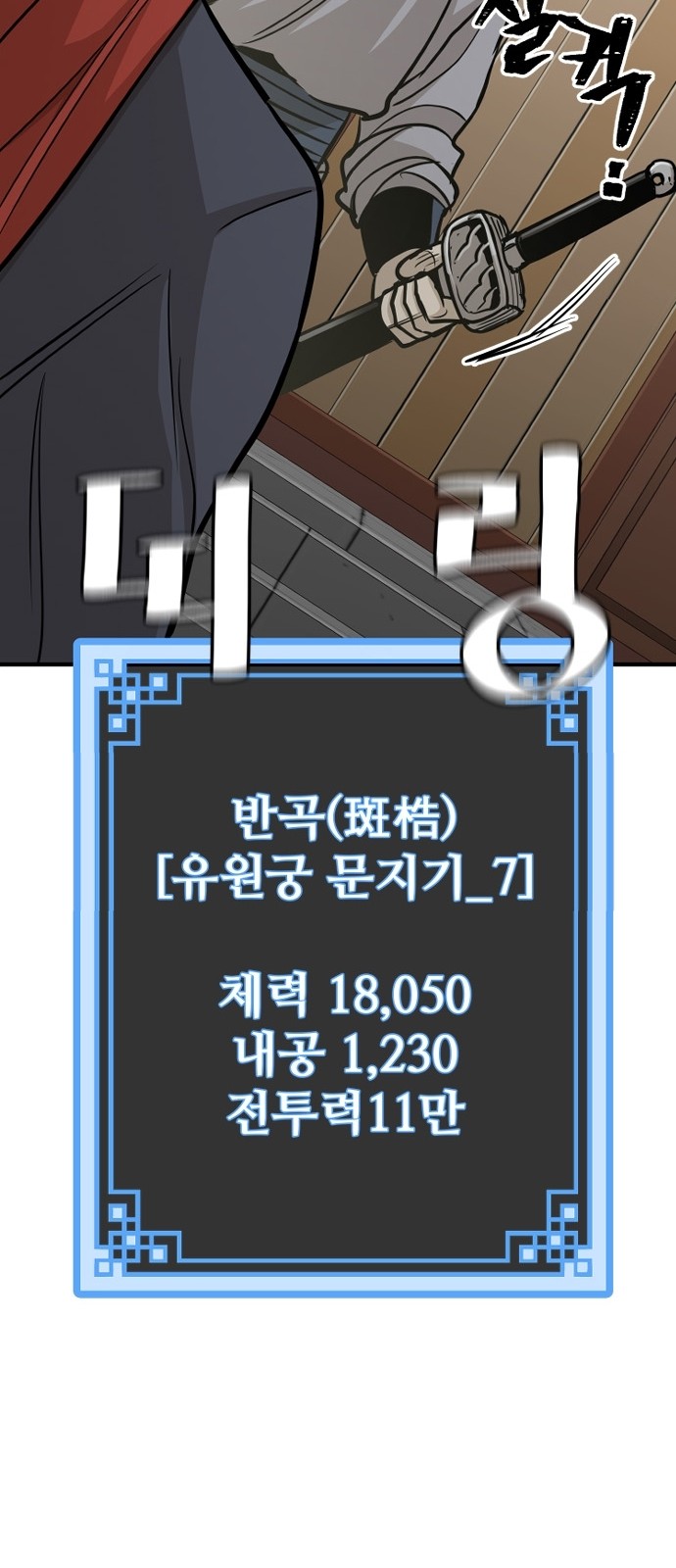 99 페이지