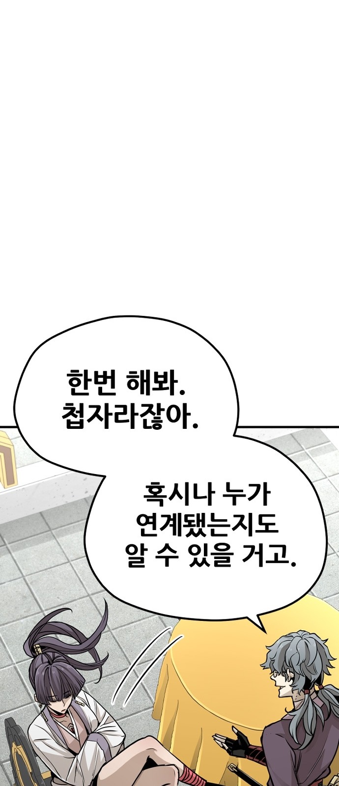 108 페이지