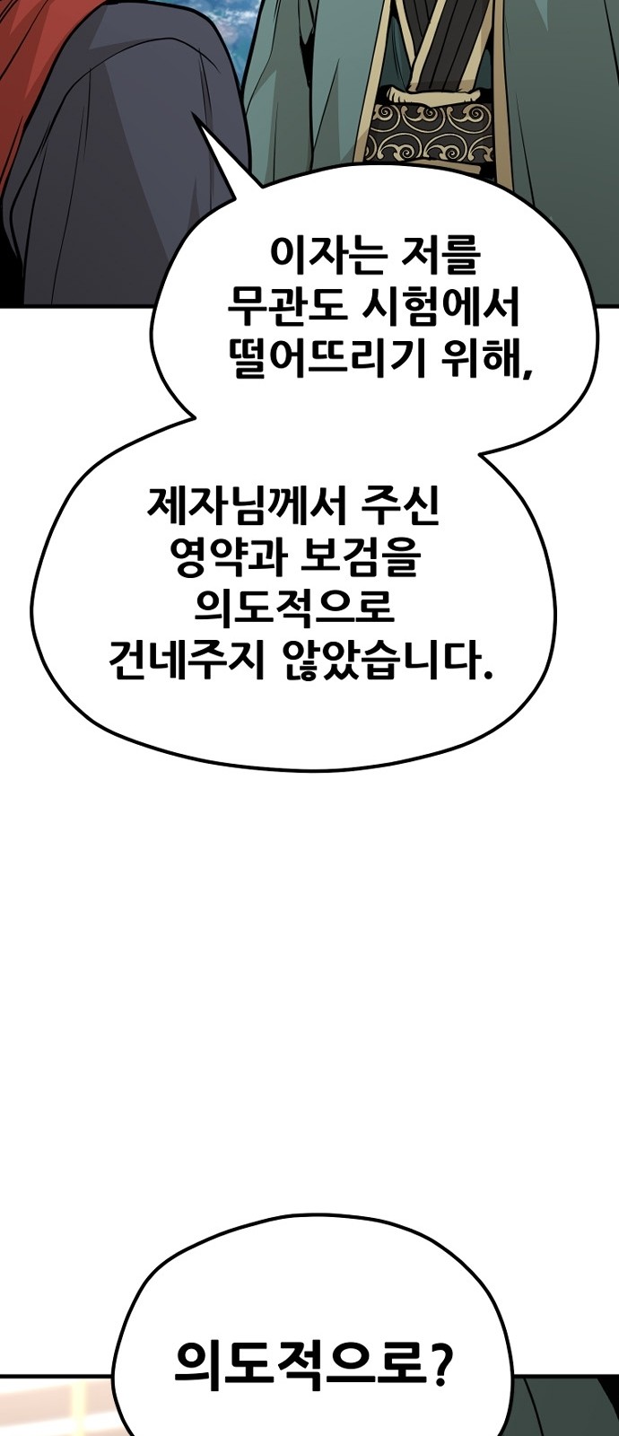112 페이지