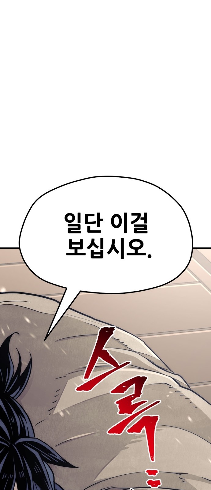 98 페이지