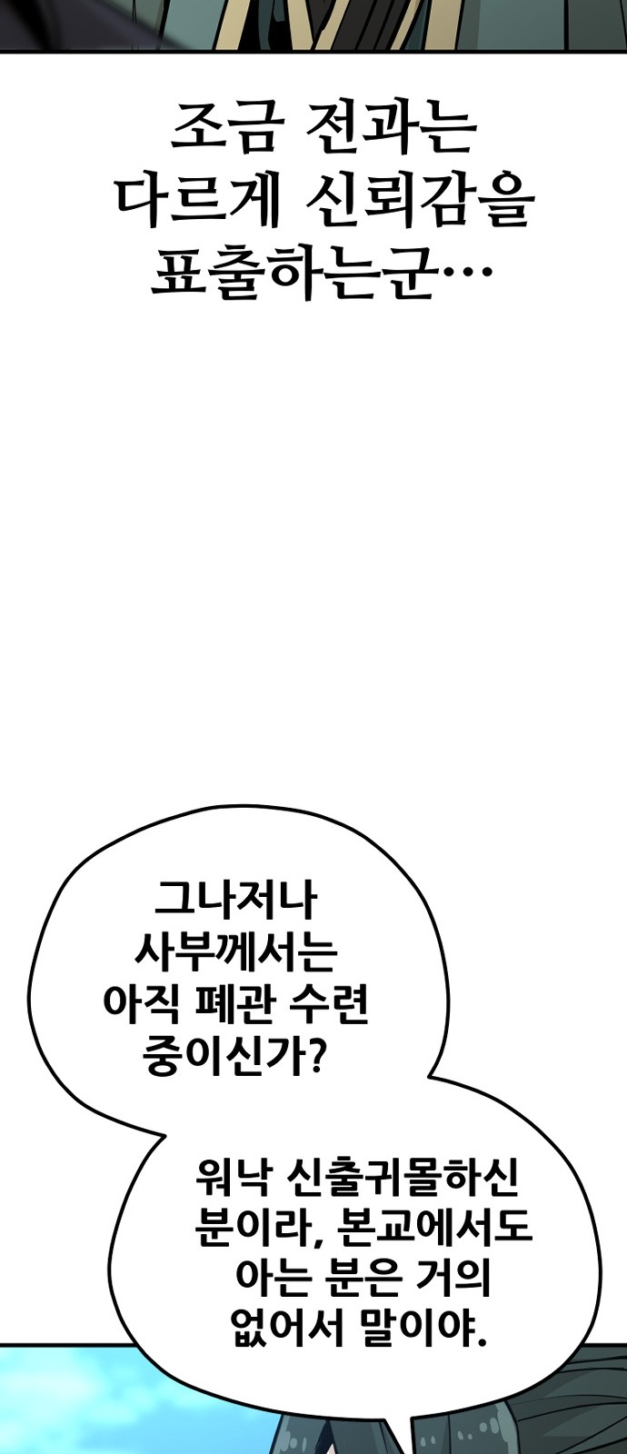 102 페이지