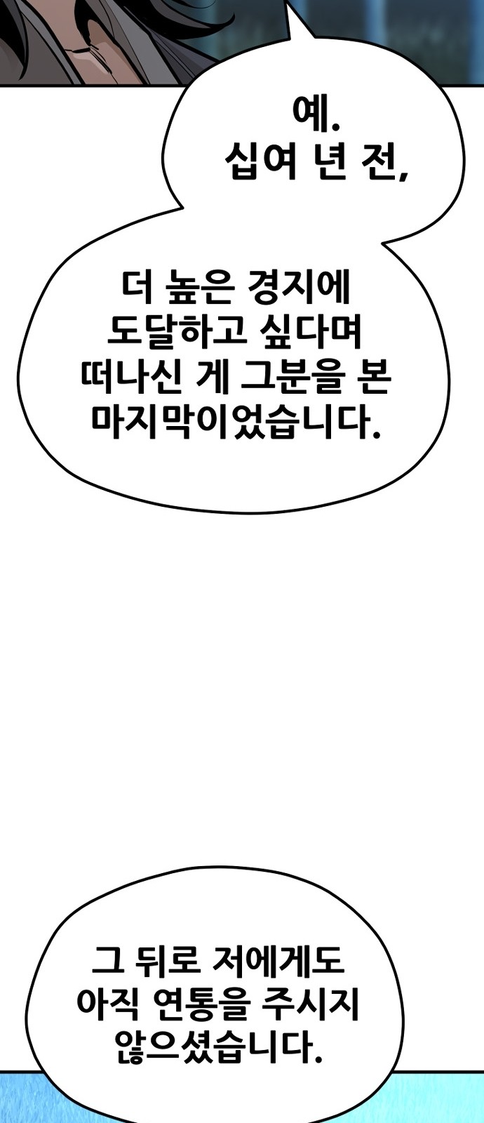 104 페이지