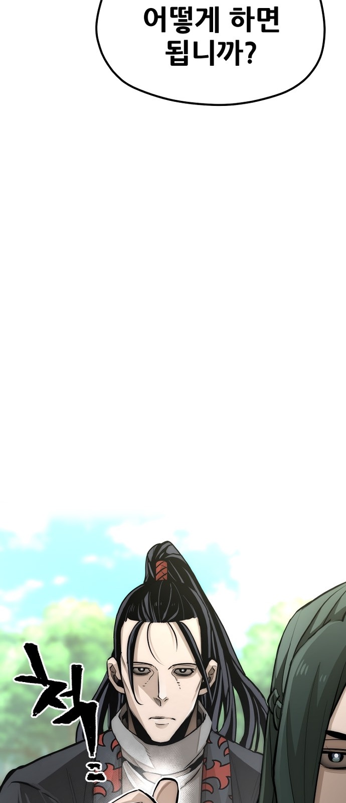 144 페이지