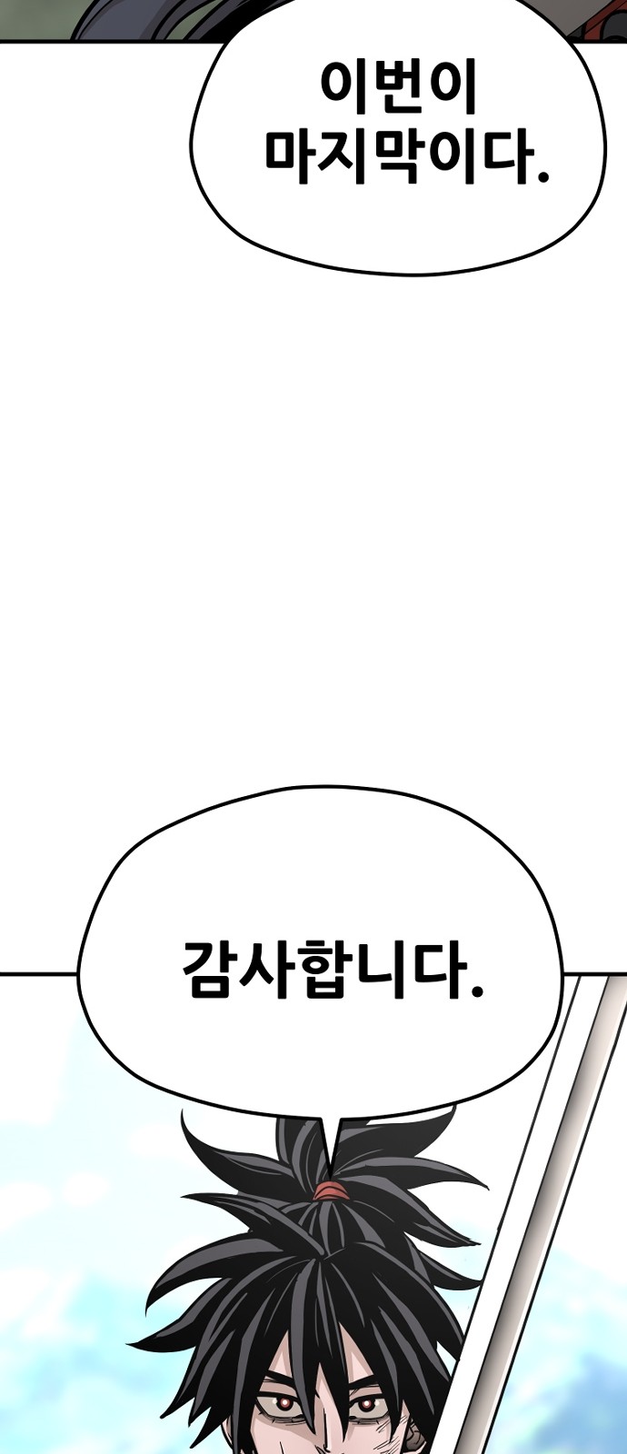 101 페이지