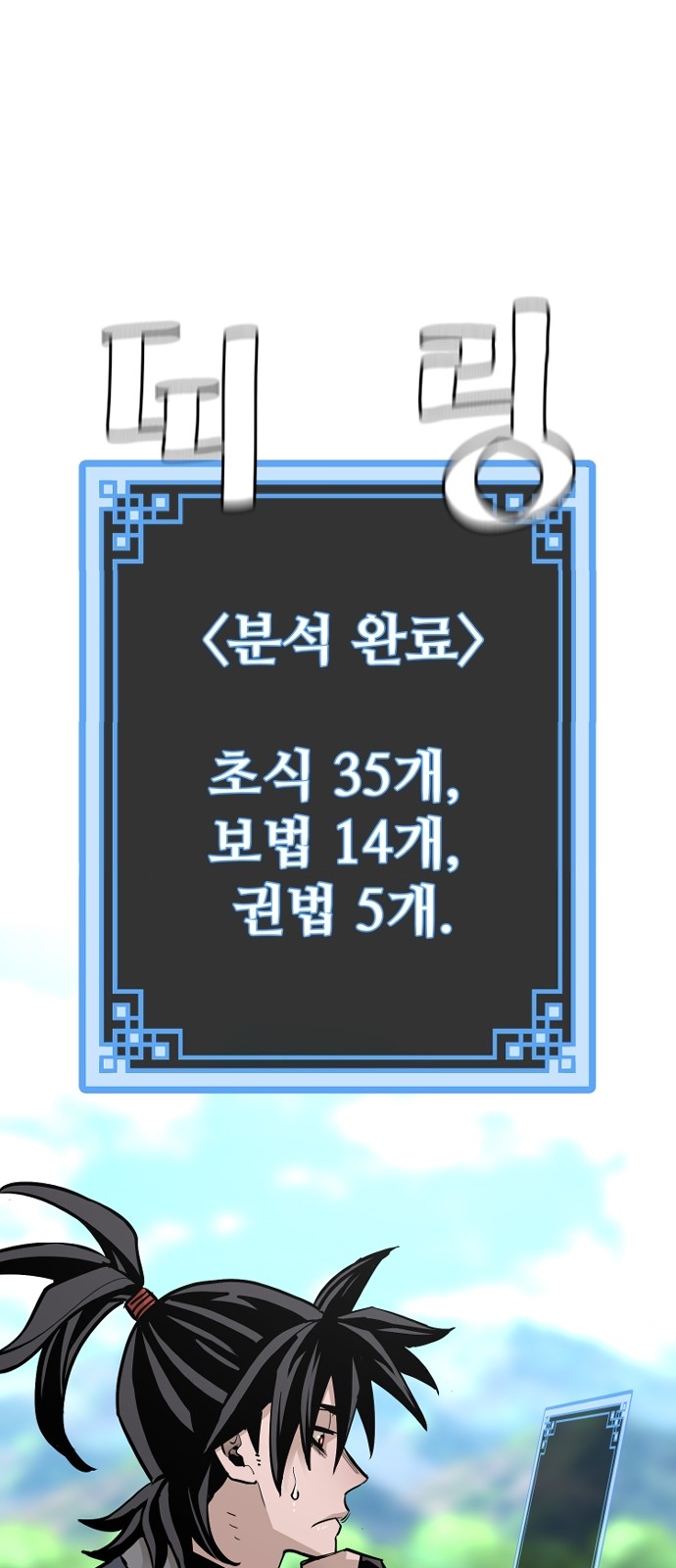 108 페이지