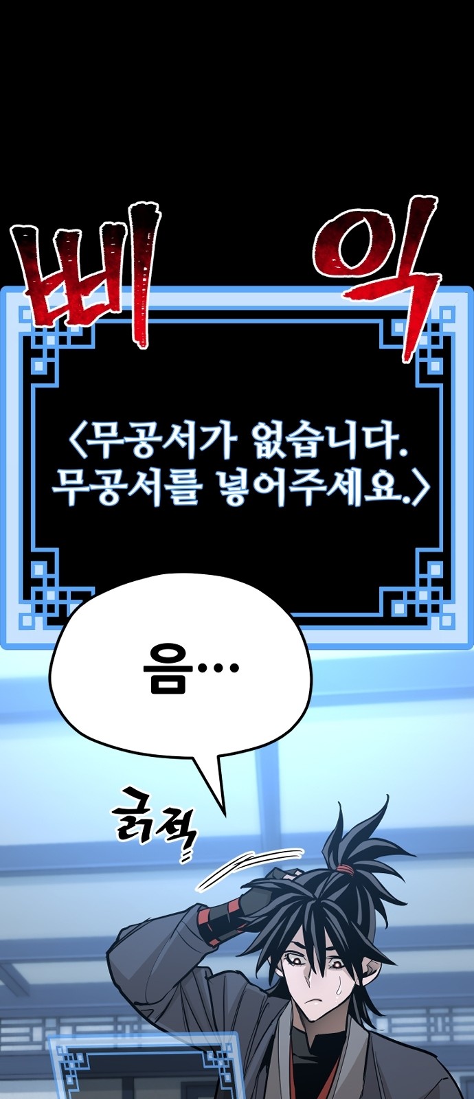 112 페이지