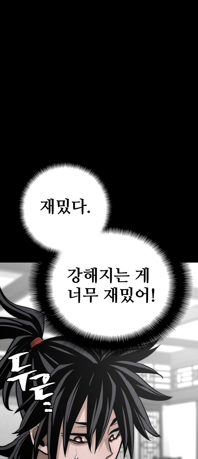 86 페이지