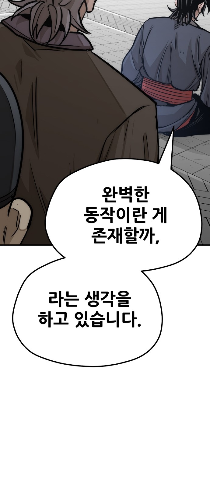 106 페이지