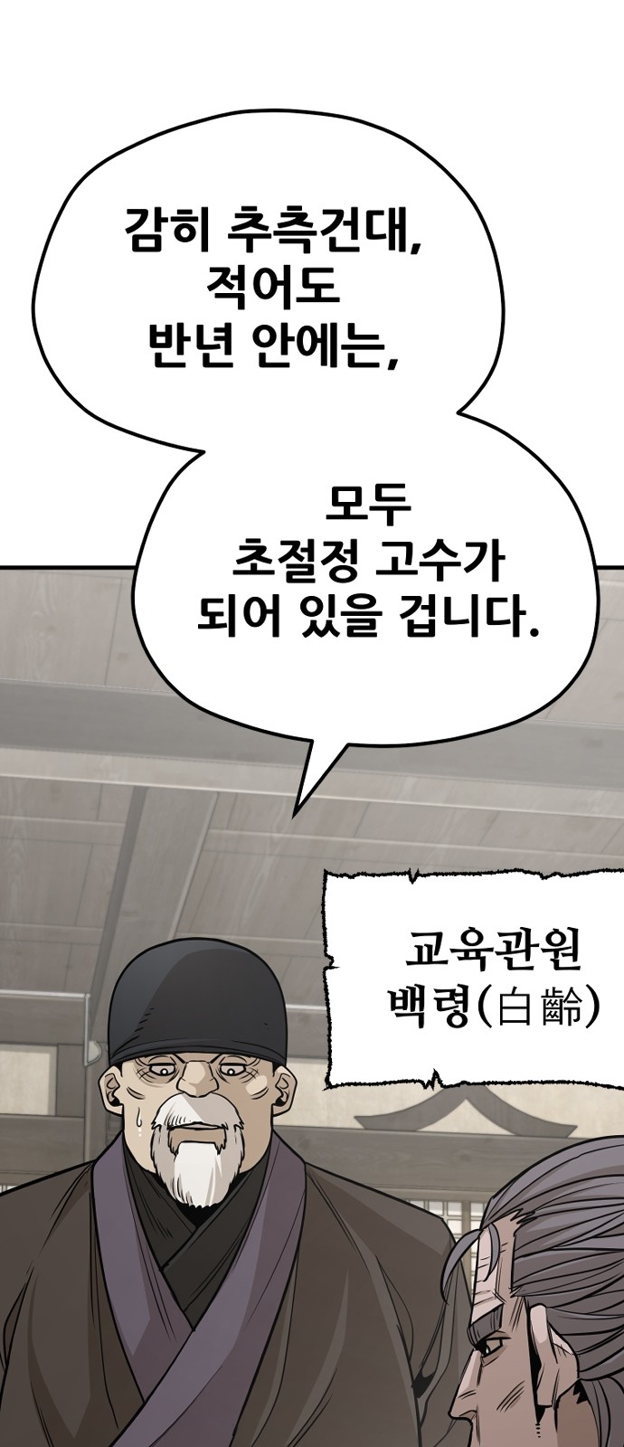 78 페이지