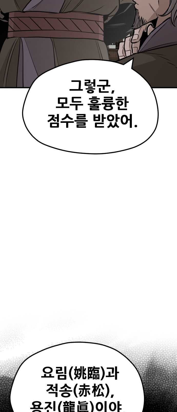 79 페이지