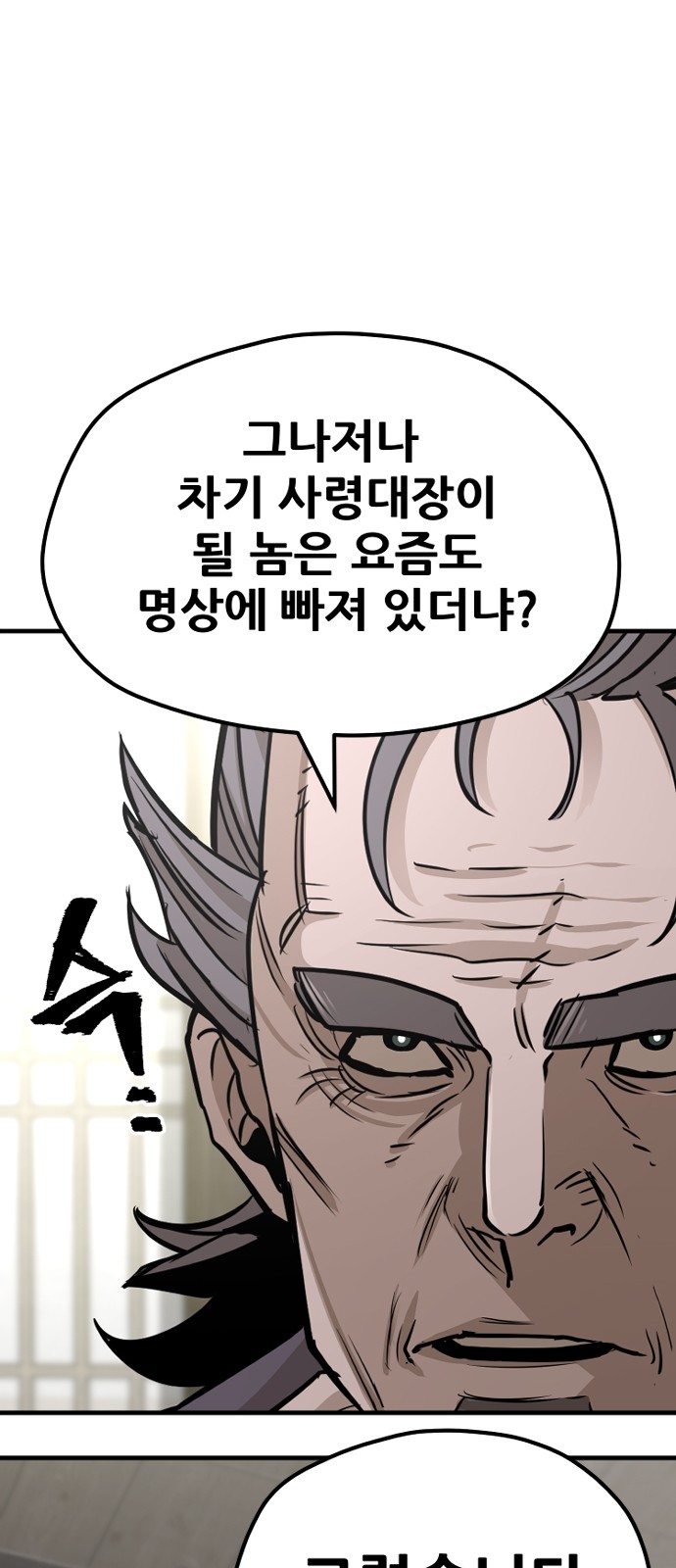 86 페이지
