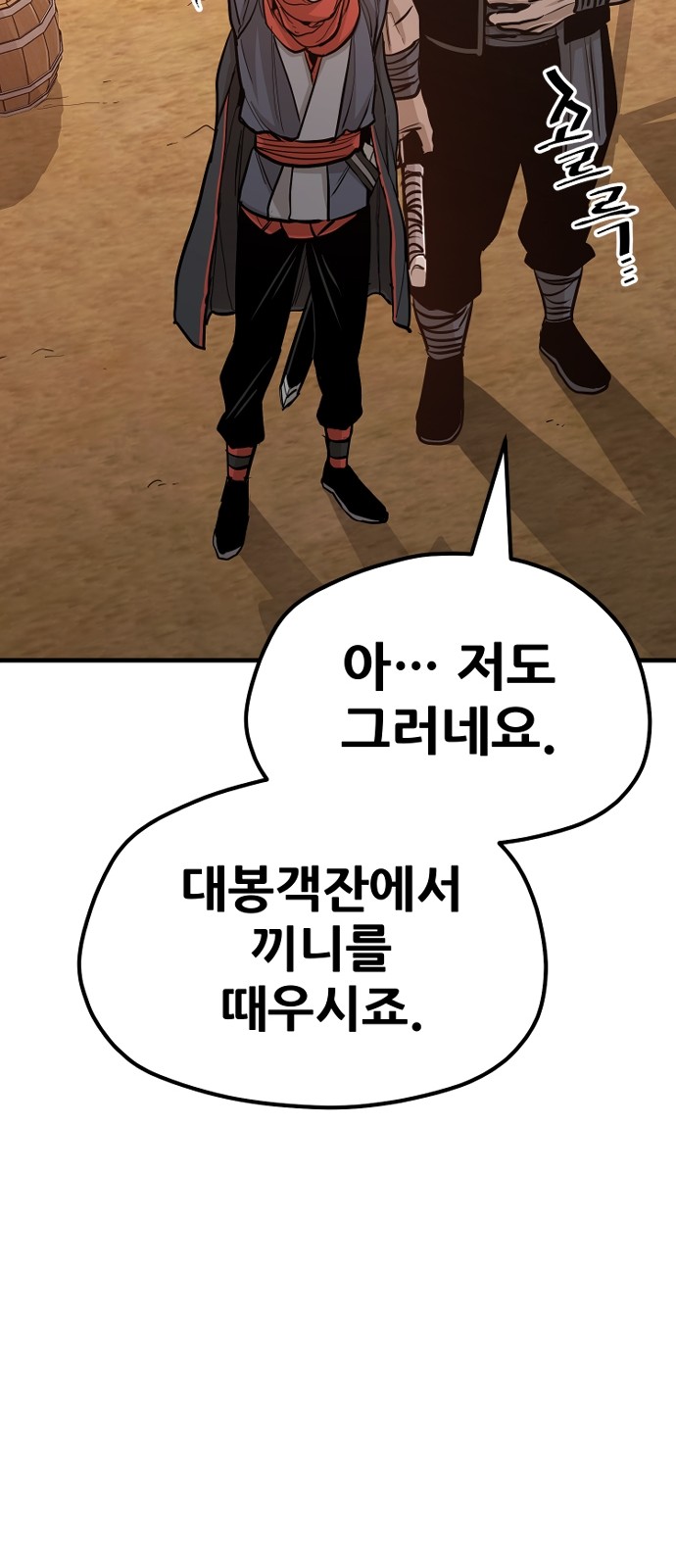 109 페이지