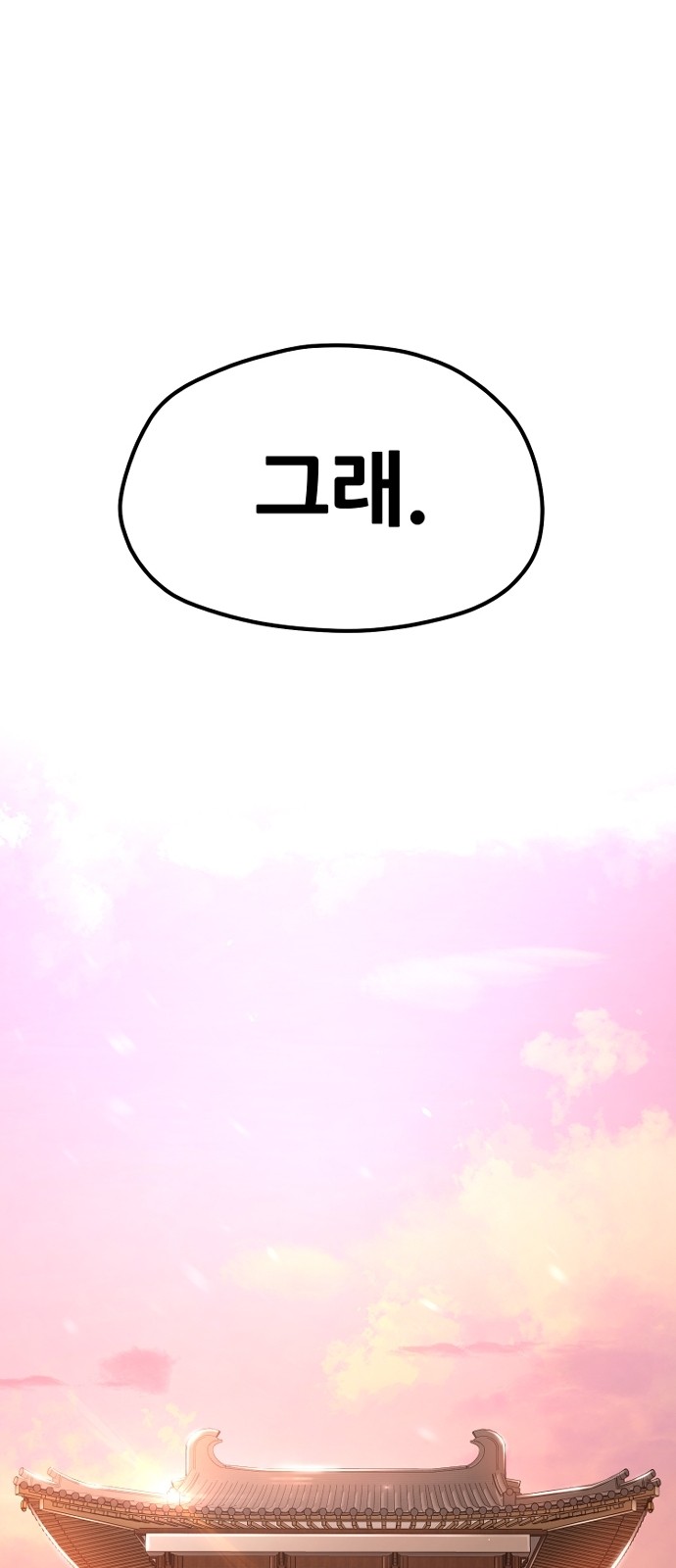 110 페이지
