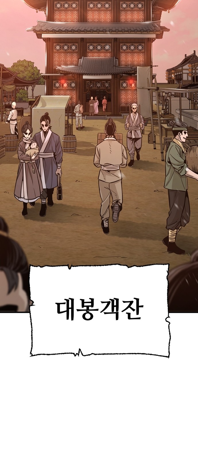 111 페이지