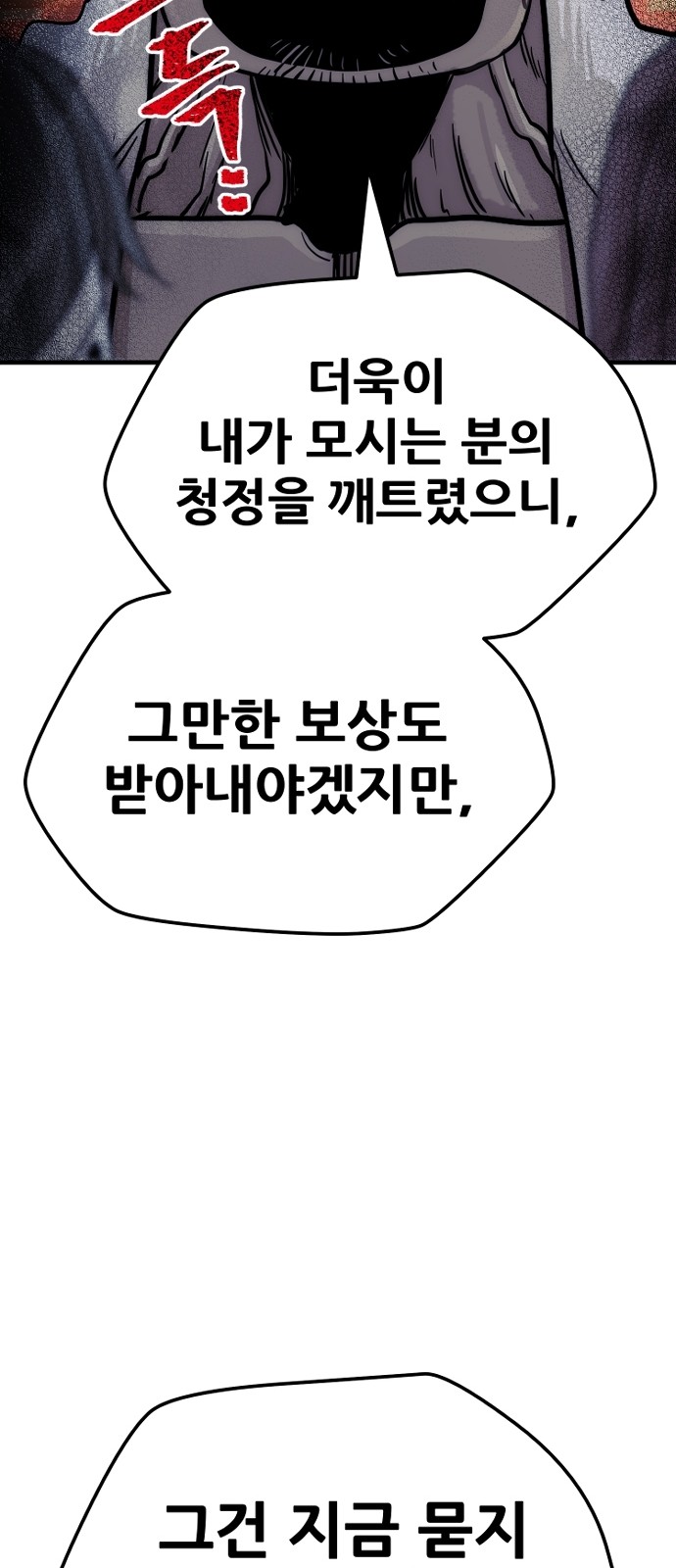 154 페이지
