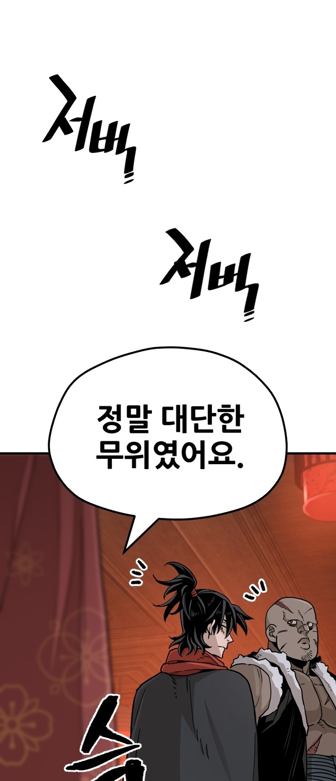 161 페이지