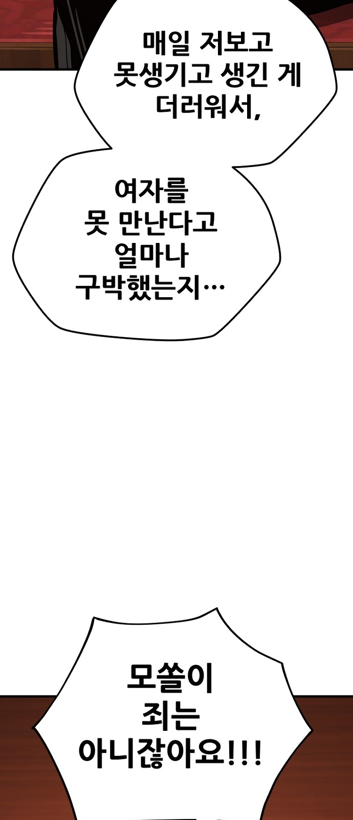 91 페이지