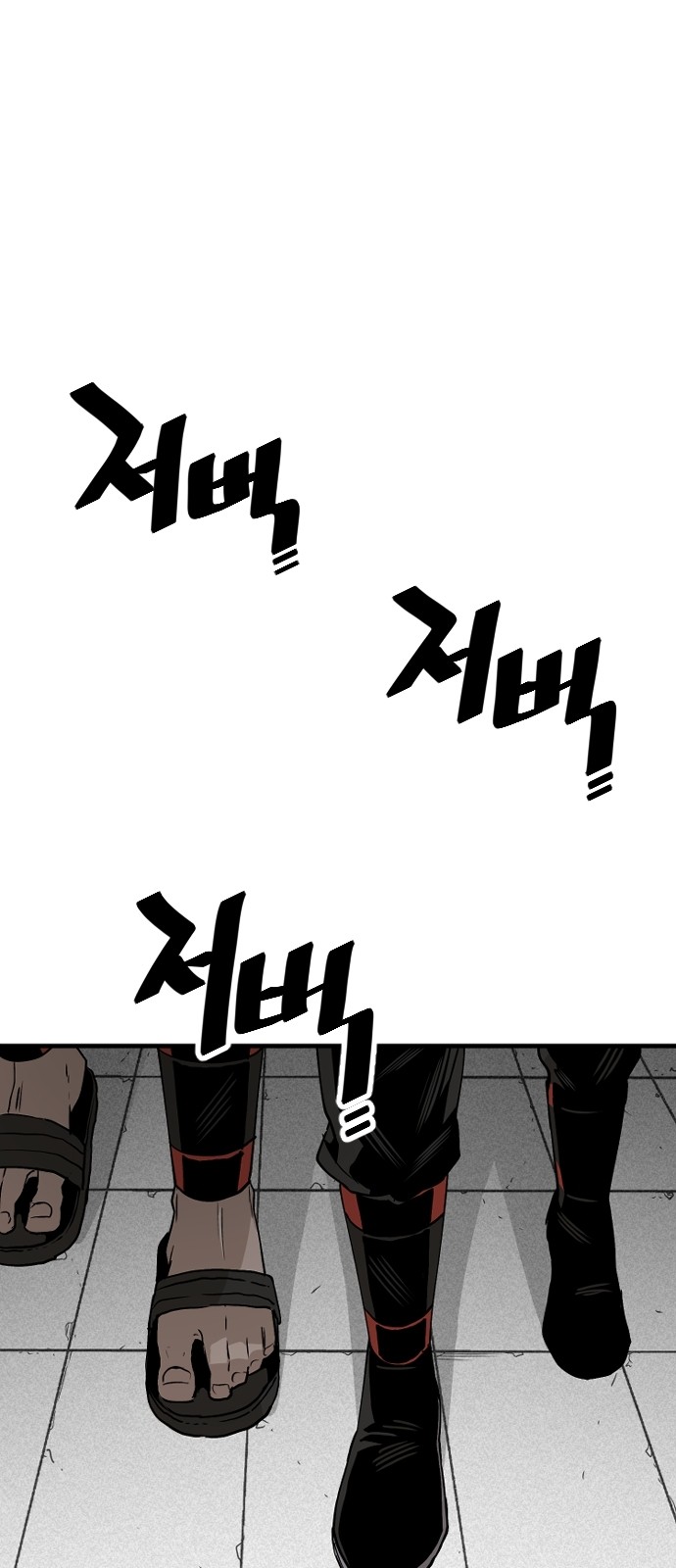 92 페이지