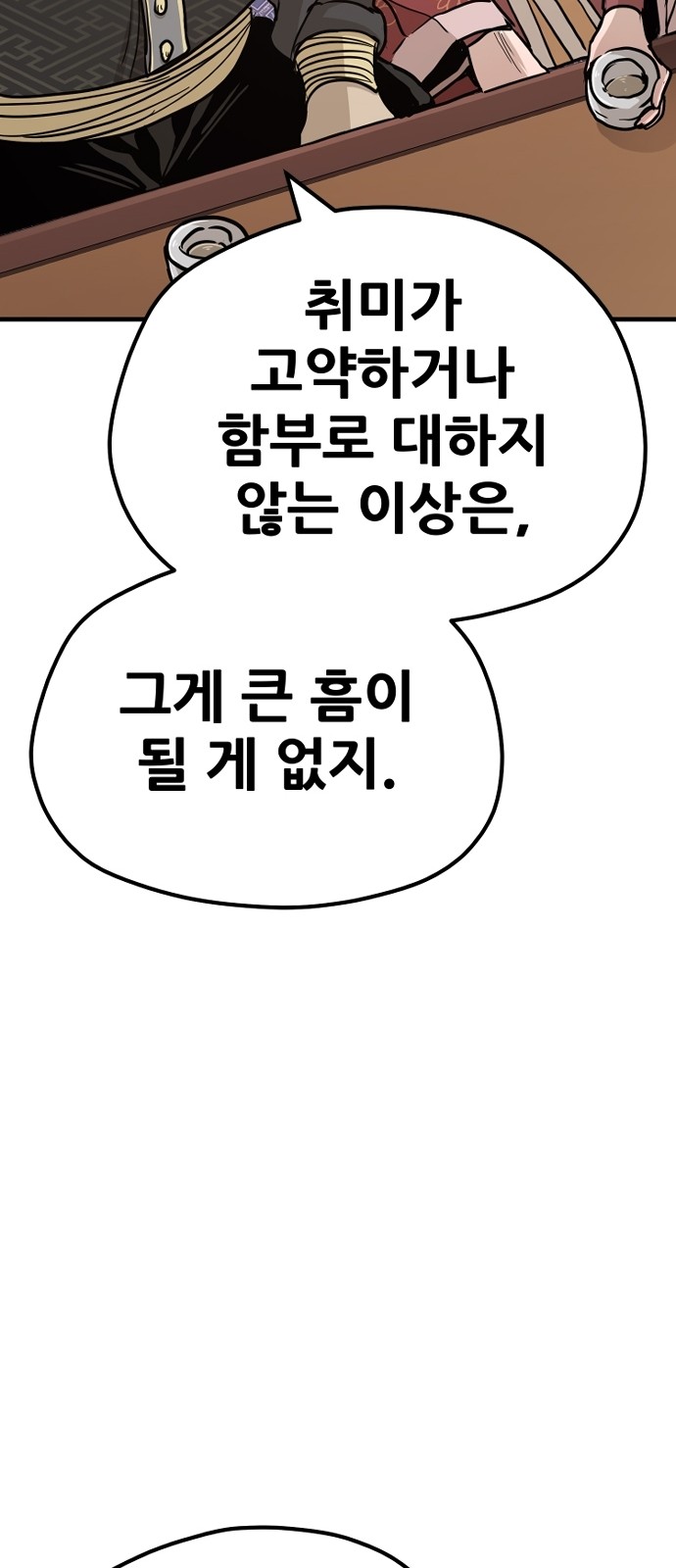 105 페이지
