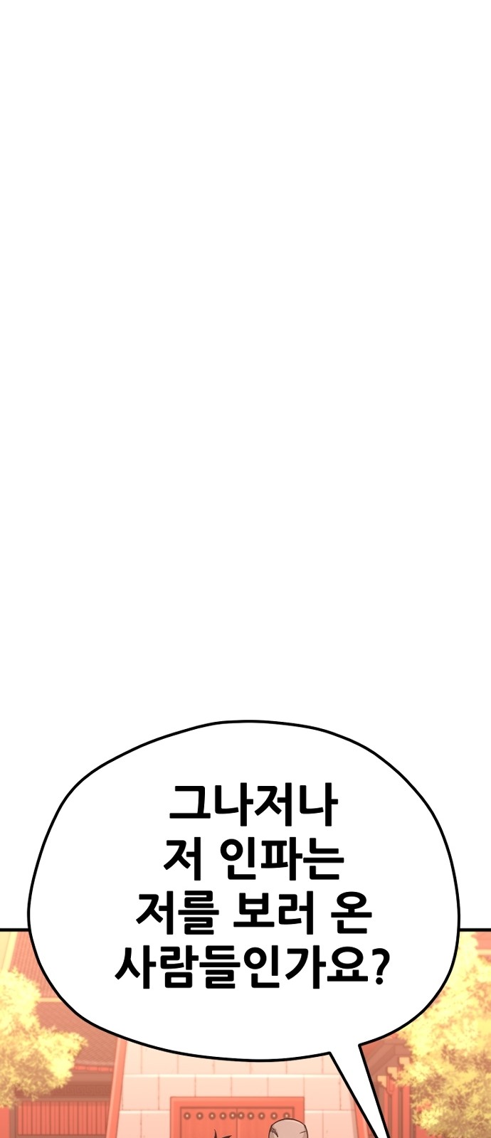 109 페이지
