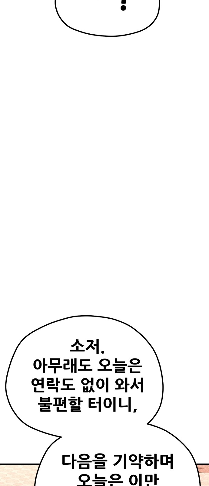 116 페이지