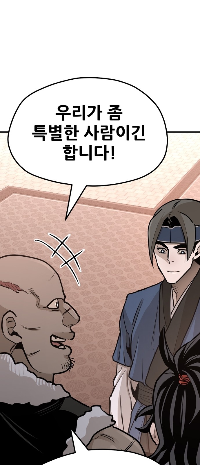144 페이지