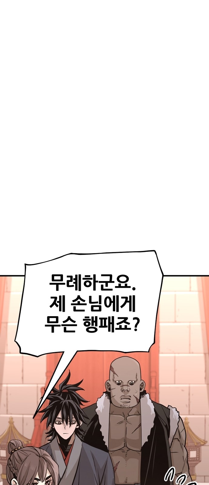 148 페이지