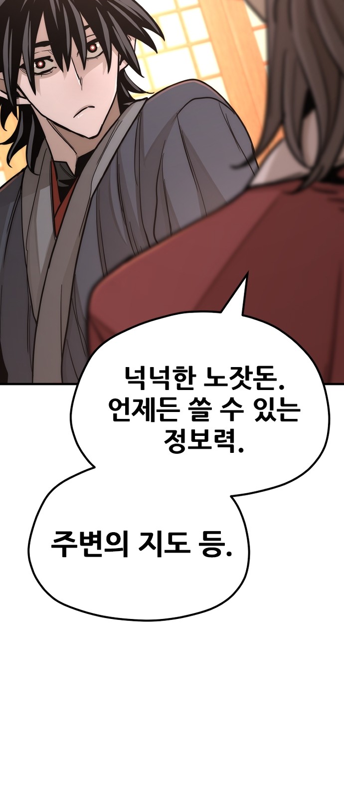 52 페이지
