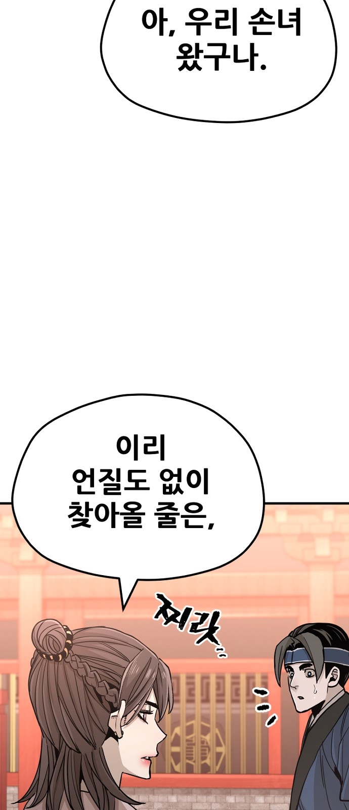 77 페이지