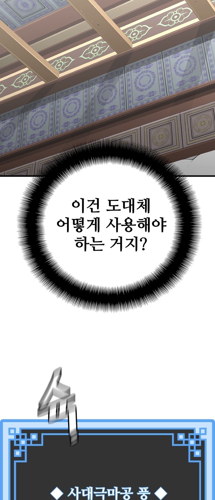 83 페이지