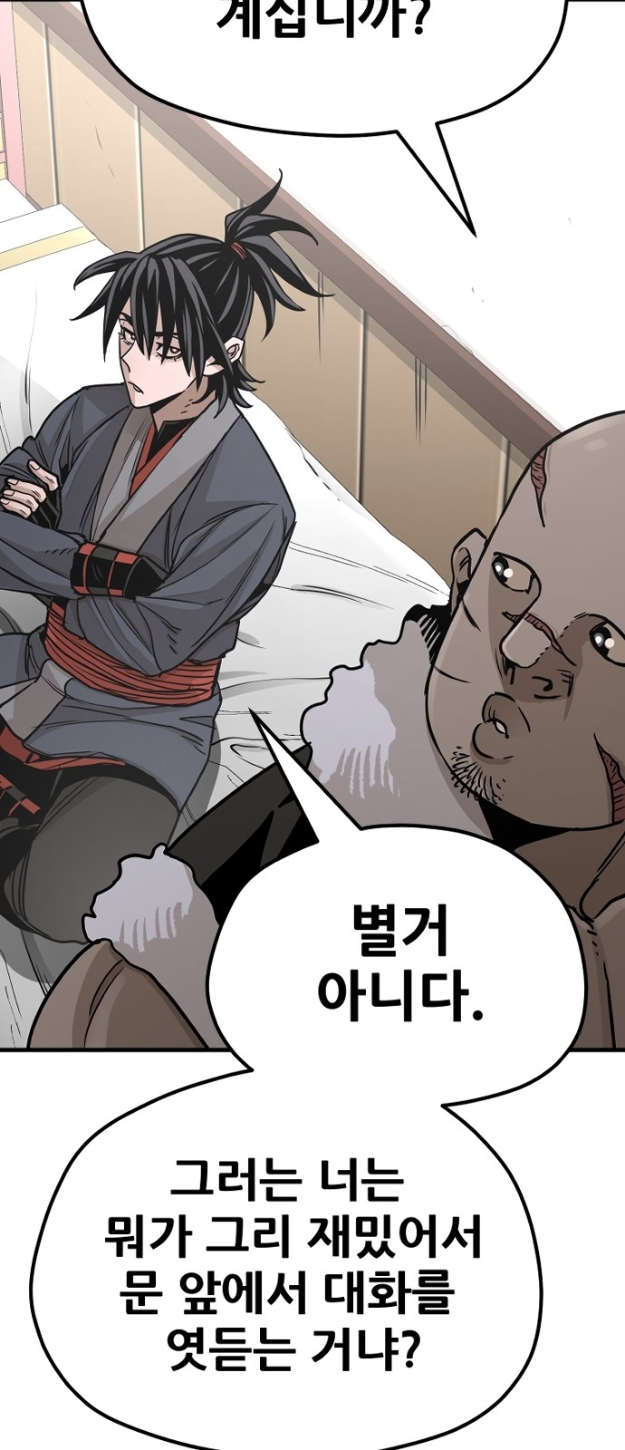 86 페이지