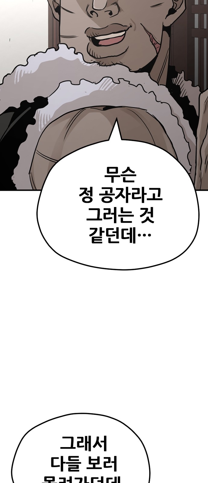 88 페이지