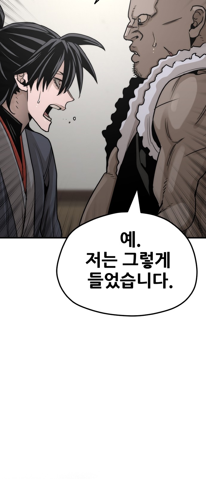 92 페이지