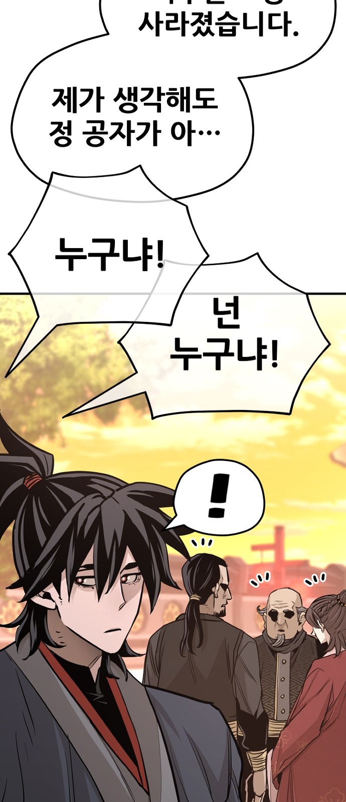 113 페이지