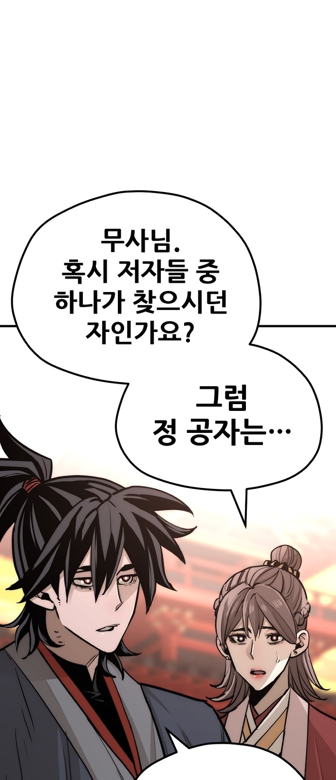 118 페이지