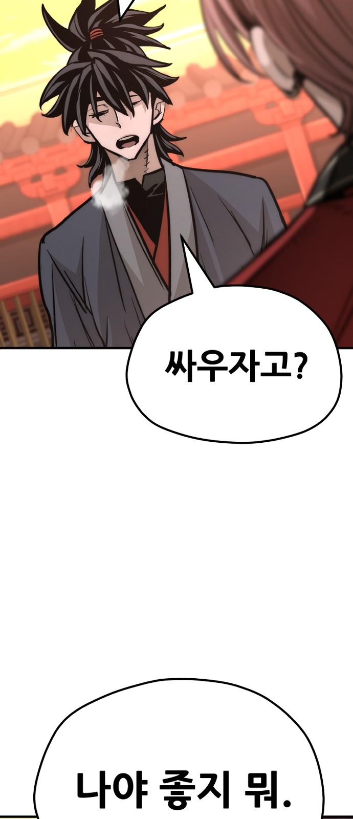 138 페이지