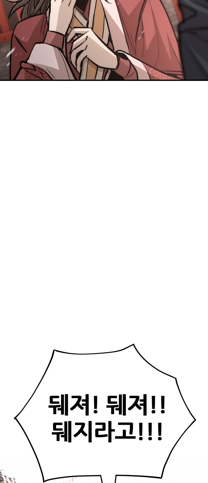 144 페이지