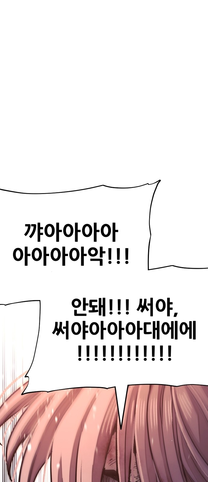 193 페이지