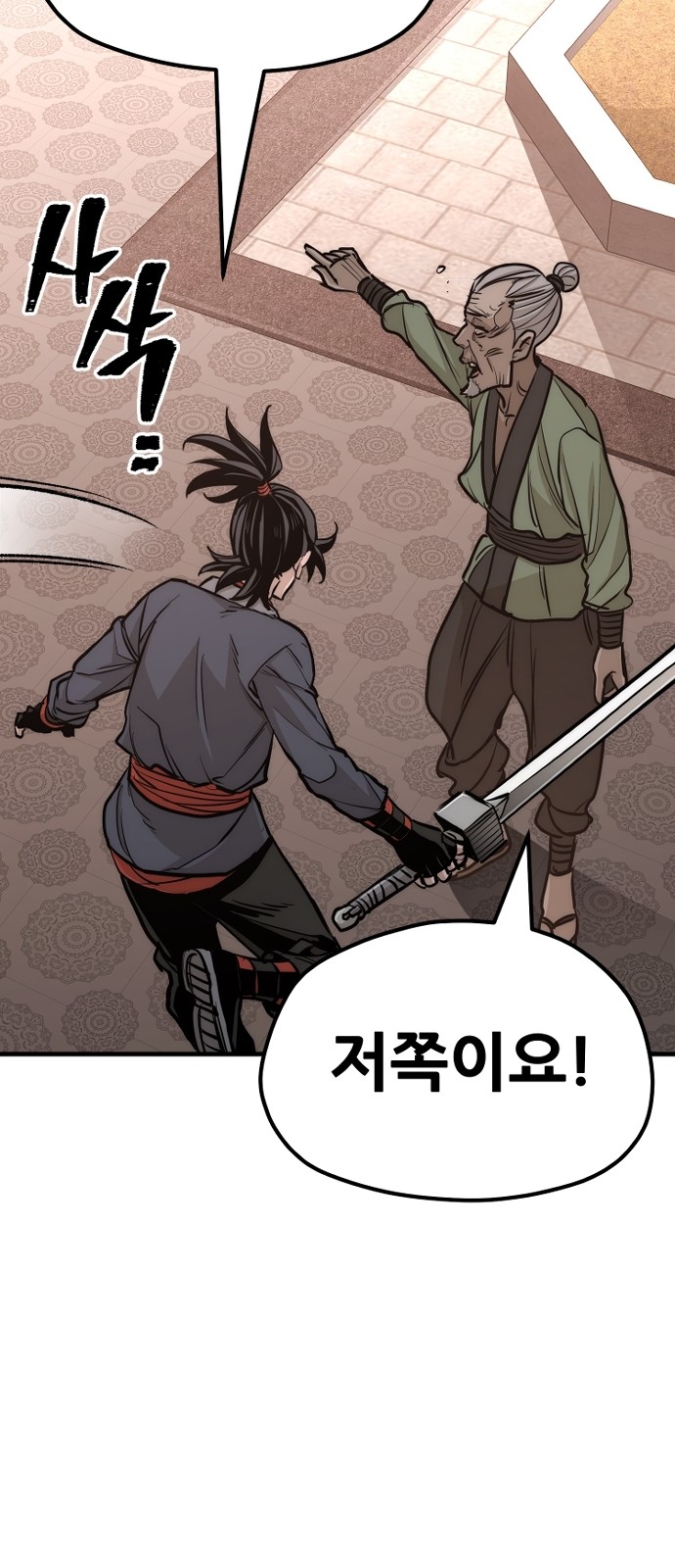 69 페이지