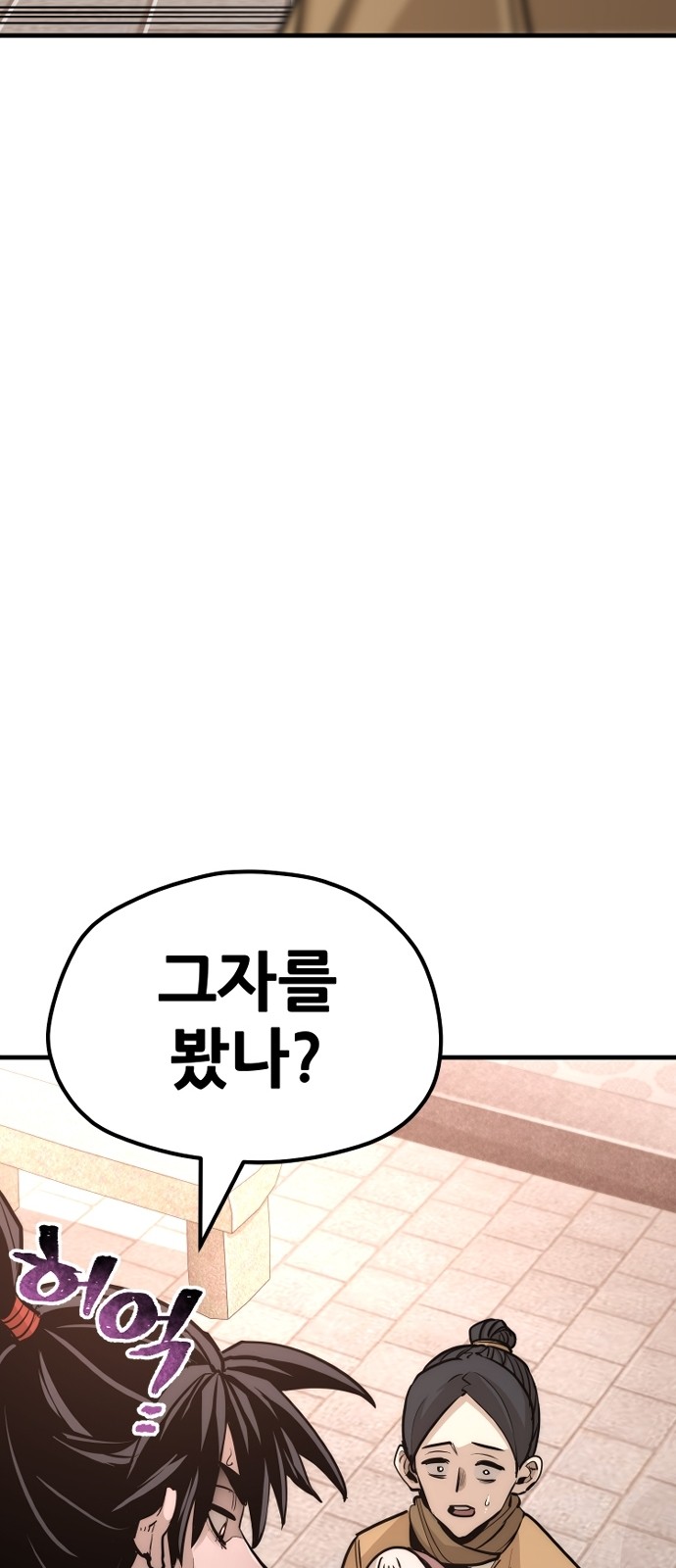 88 페이지